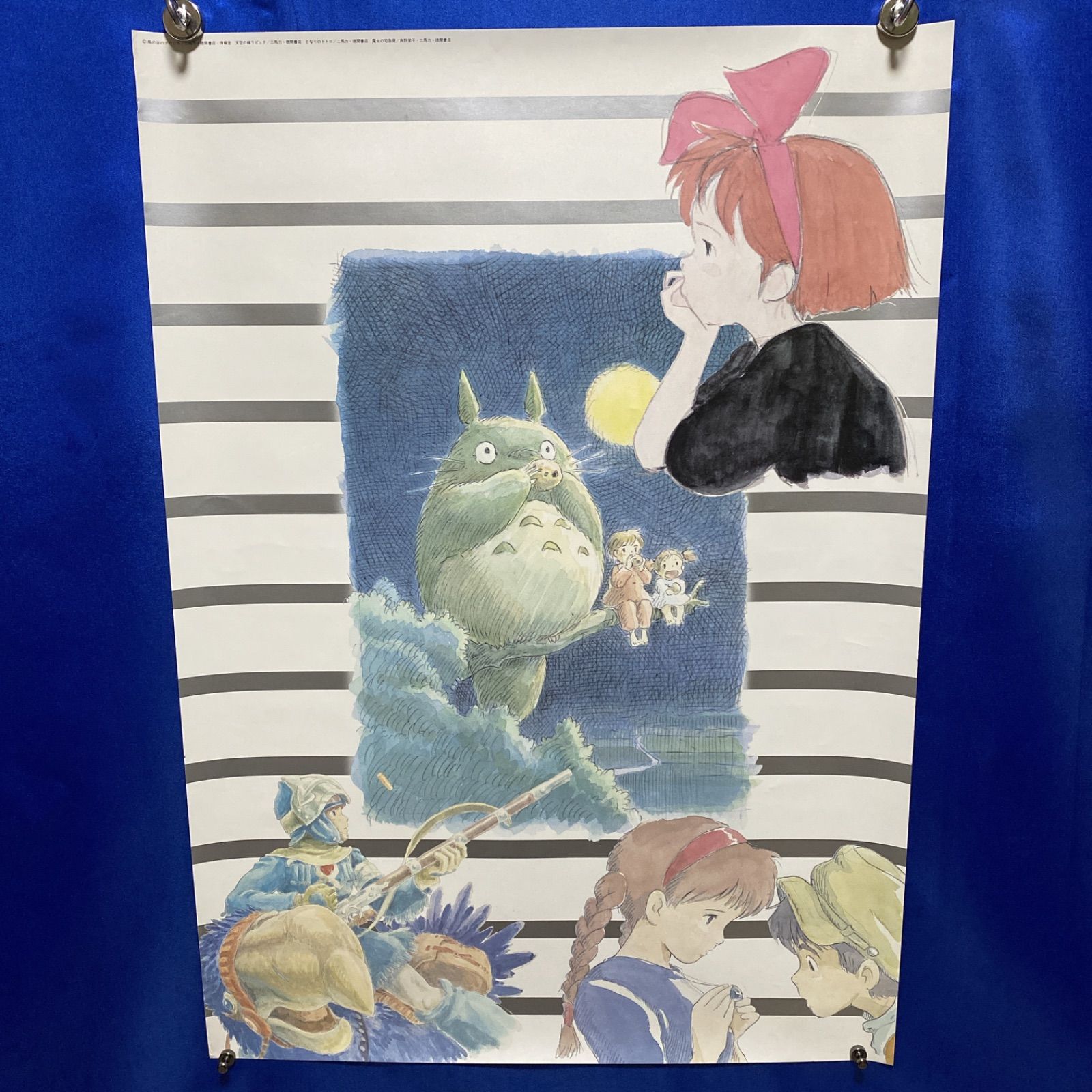 ジブリ 宮崎駿 B2ポスター 魔女の宅急便 となりのトトロ 風の谷のナウシカ 天空の城ラピュタ 102