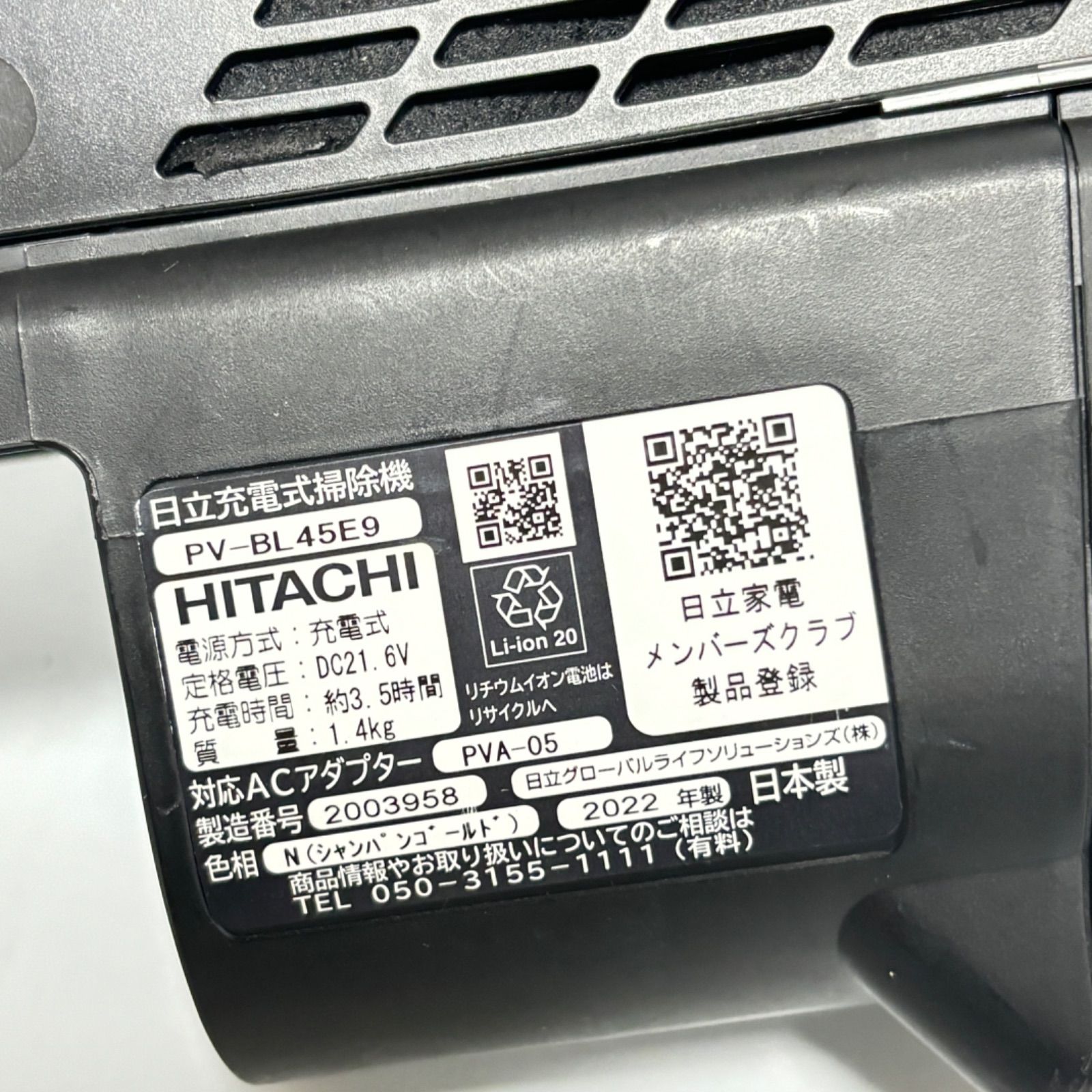 通常モード54分稼働】日立 PV-BL45E9 2022年製 掃除機 本体 動作