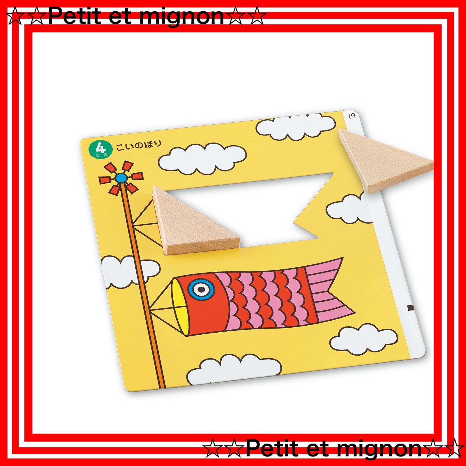 【即日発送】知育玩具 おもちゃ さんかくたんぐらむ NEW 2歳以上 PUBLISHING) KUMON くもん出版(KUMON