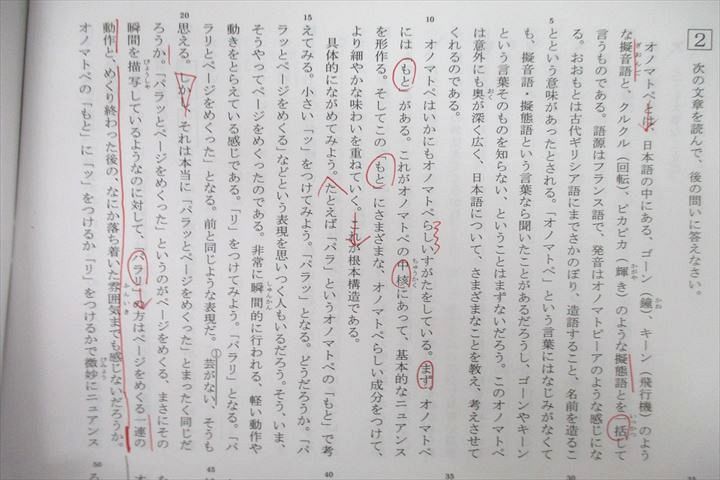 浜学園 小6 L須磨・高槻/女子最難関コース 国語 志望校別/入試