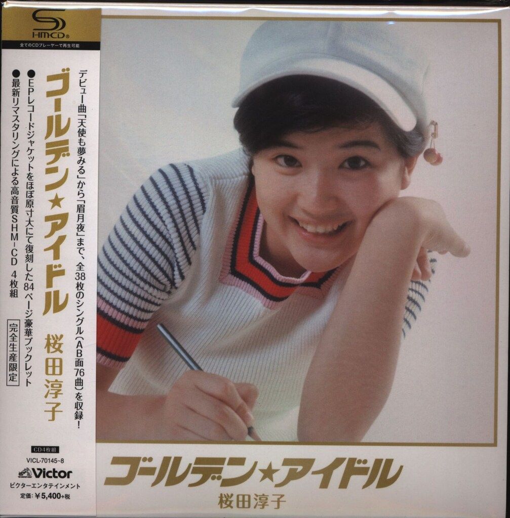 CD 桜田淳子 ゴールデン・アイドル ゲーム・おもちゃ・グッズ タレント