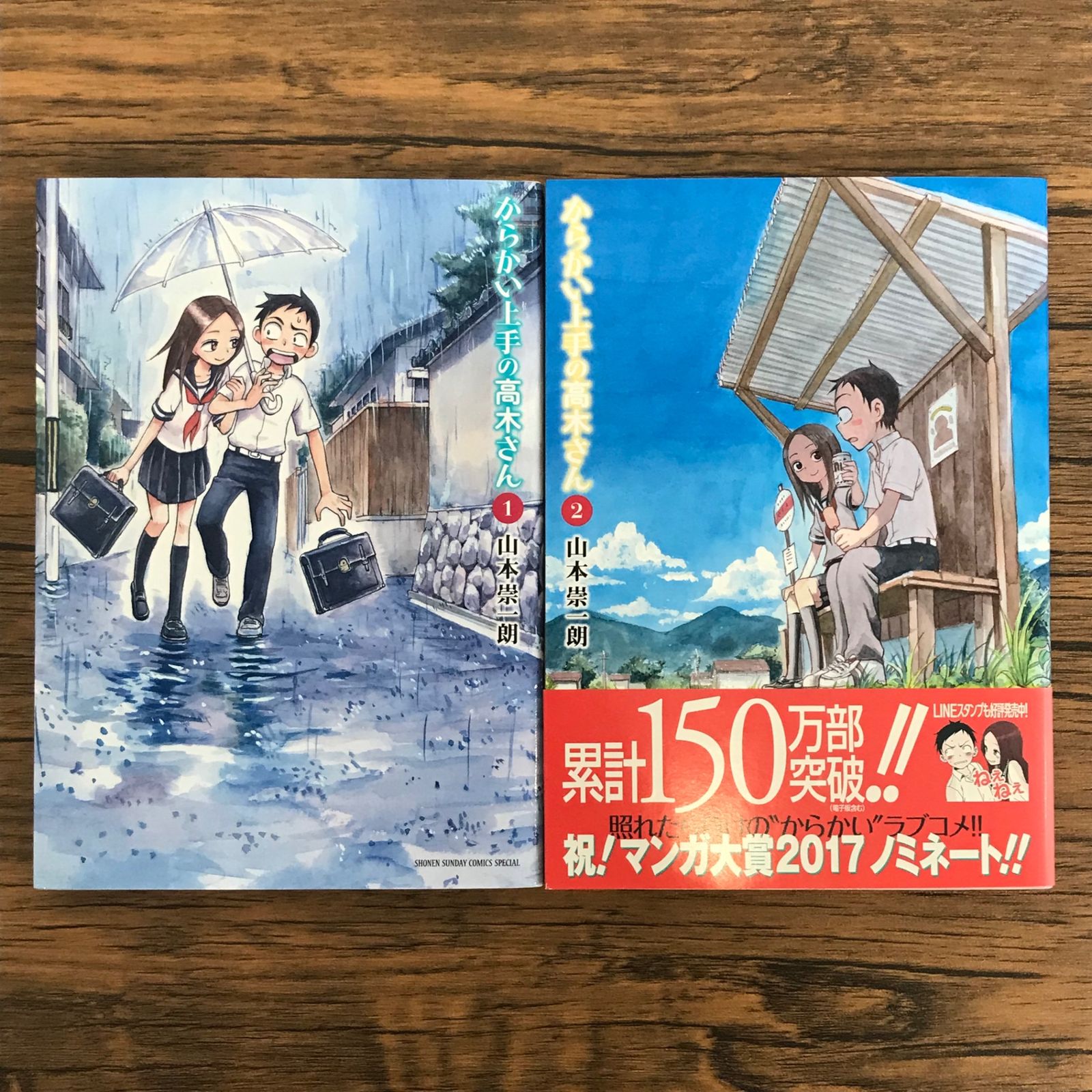 からかい上手の高木さん Amazon.co.jp: からかい上手の高木さんVol.1(初回生産限定版