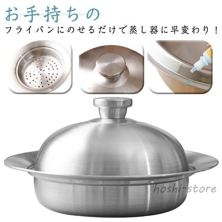 蒸し皿
