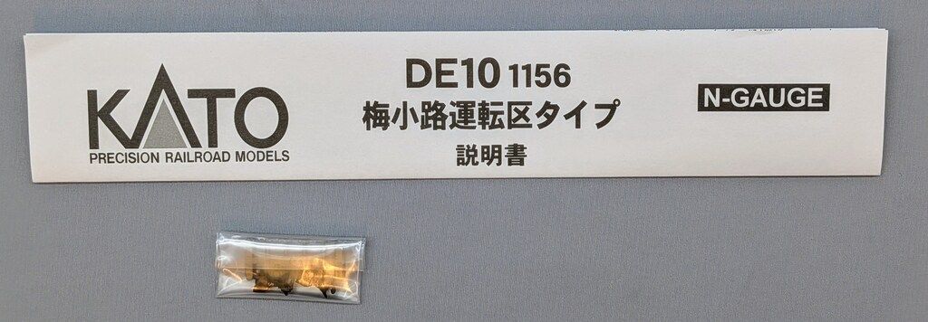 KATO 京都駅店特製品