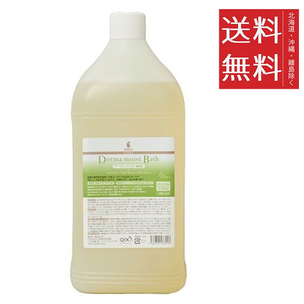 同梱不可 QIX BASICS DermCare ダーマモイストバス 業務用 3L ペット用 犬 大容量