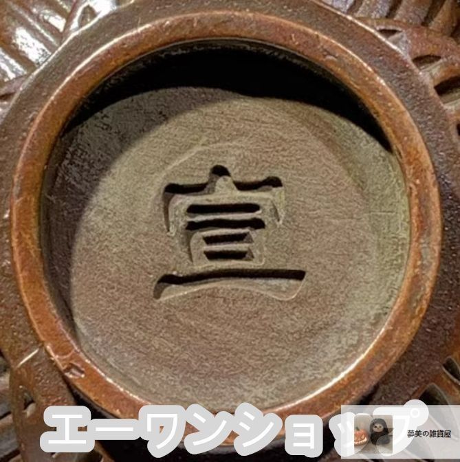 古美術 銅製 蓮花香炉 置物 大明宣徳 蓮子登科 香炉 現代工芸品