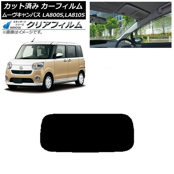車 カーフィルム ダイハツ ムーヴキャンバス LA800S,LA810S 2016年09月
