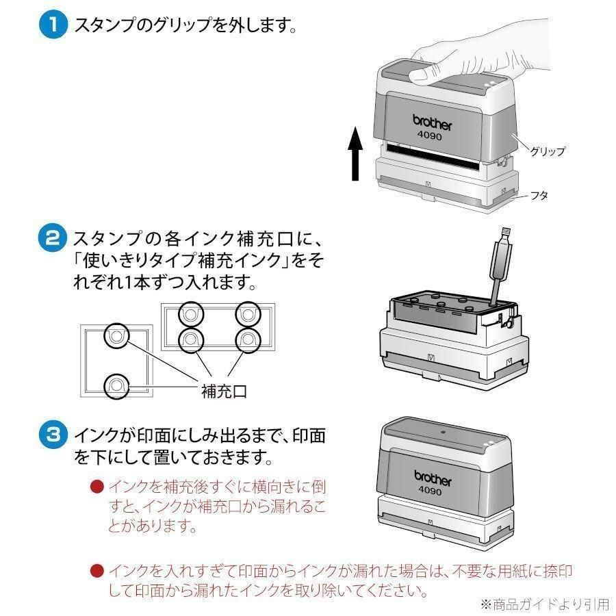 メルカリShops - スタンプ補充インク 朱 0.25cc/6本/袋 PRINK6V ブラザー