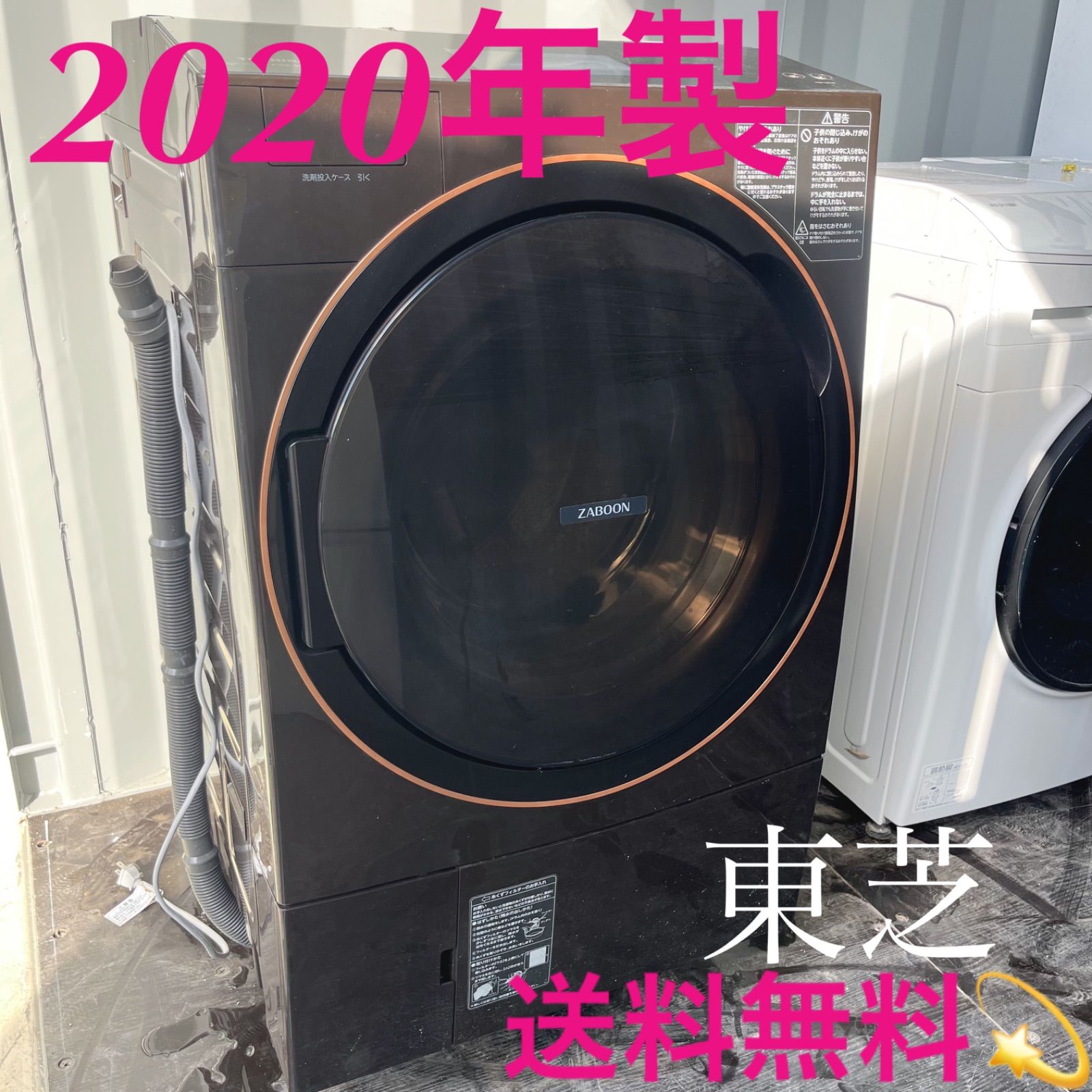 53取付無料！日立熱乾燥搭載！ビッグドラム高性能ドラム式洗濯機