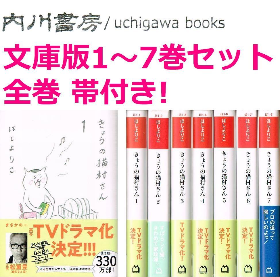 きょうの猫村さん 1-9巻セット（マガジンハウス） きょうの猫村さん 1-9巻セット（マガジンハウス） | ほし よりこ