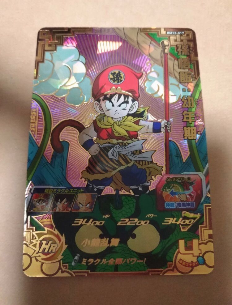 スーパードラゴンボールヒーローズ BM12-017 孫悟飯：幼年期