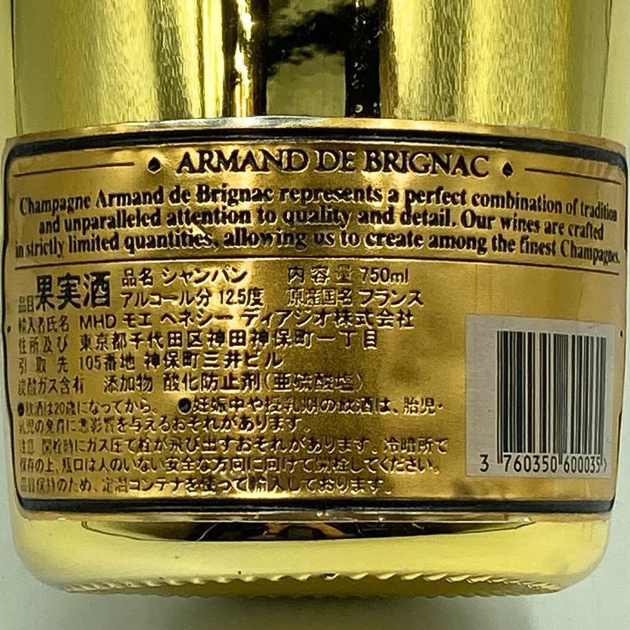 アルマンド ブリニャック