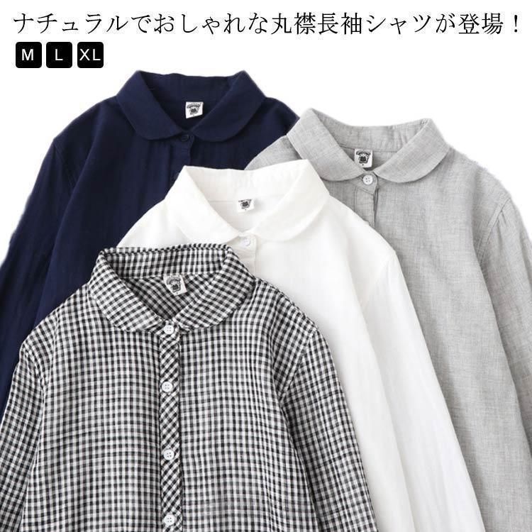 ダブルガーゼ コットン 丸襟 シャツブラウス レディース ガーゼシャツ シャツ ブラウス 長袖 トップス 秋 綿 カジュアル 秋トップス 無地 大きいサイズ 楽天市場】ダブルガーゼ コットン 丸襟 シャツブラウス