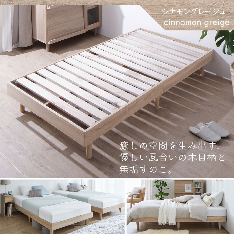 すのこベッド