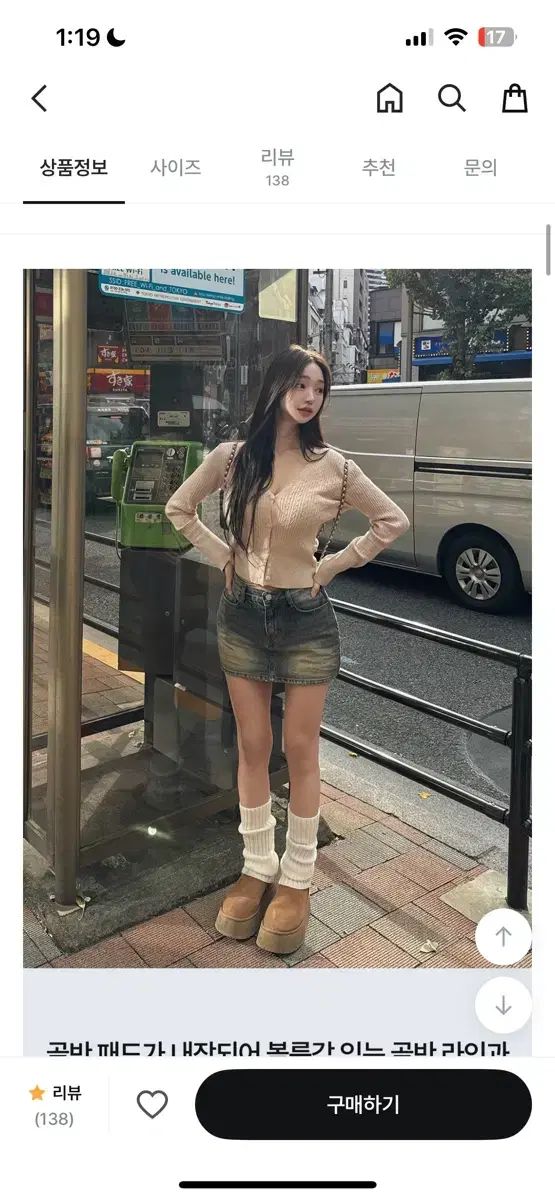 ウェスト