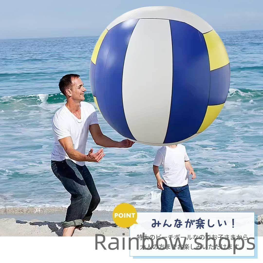 新品未使用】ビーチボール ジャイアント ーVer2ー バレーボール