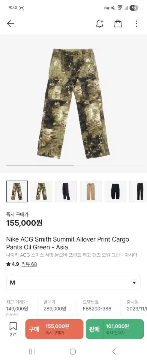 ナイキ ACG スミス サミット カーゴ ズボン オイル グリーン