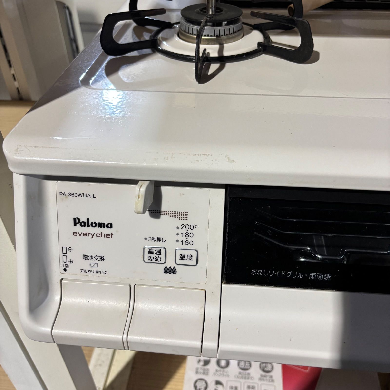 Paloma PA-360WHA Paloma ガスコンロ PA-360WHA-R 【公式通販】