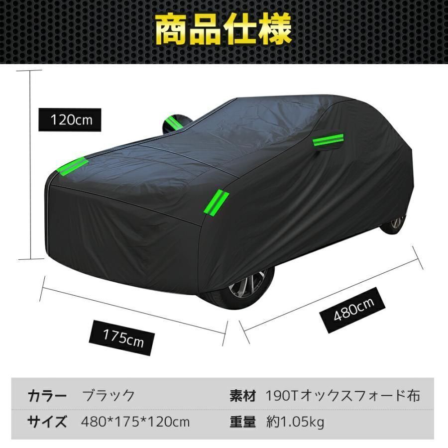 紫外線対策 車体カバー
