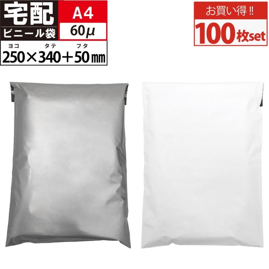 LDPE宅配ビニール袋A3大 B3に近いサイズ 380×480 LDPE宅配ビニール袋A3大 B3に近いサイズ 380×480 (宅配ビニール
