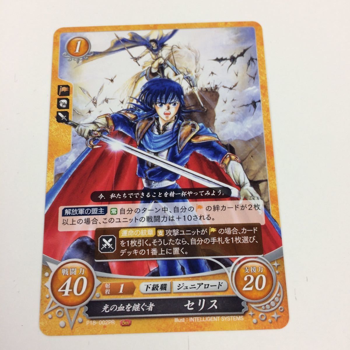 に2 ファイヤーエムブレム サイファ カード まとめ ルフレ（男
