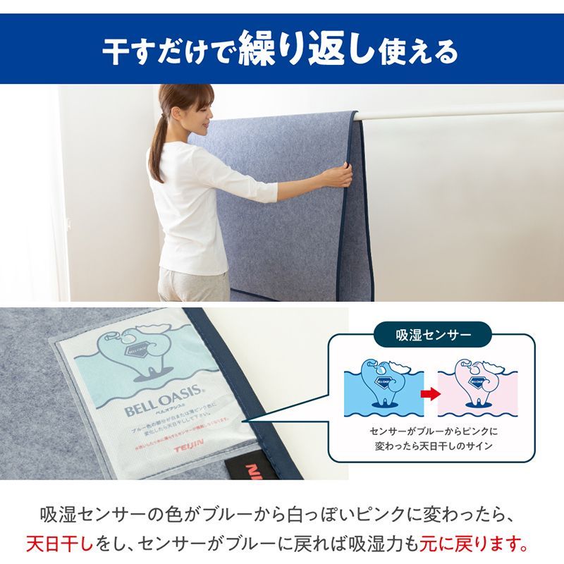 快眠ドライプラス