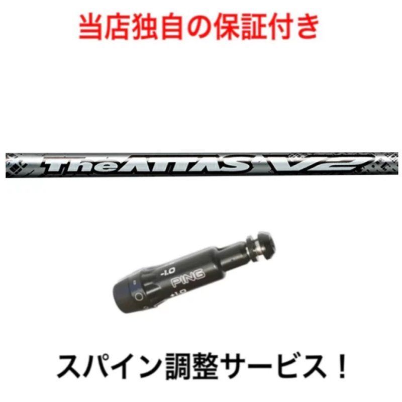 ショップフォローでクーポンゲットPN 【スパイン調整無料】 The ATTAS