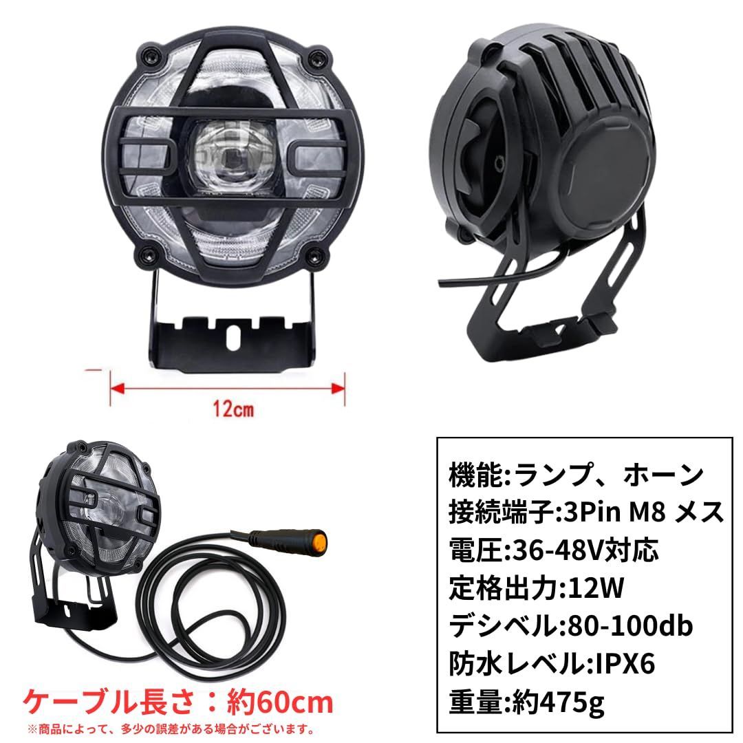 特売 MATE Eバイク ライト 電動自転車 ファットバイク LED 大光量 高輝度 防水 防振 ホーン クラクション 機能搭載 アルミ合金 36-48V対応 選べる2種類コネクタ MATE Super73他 3pin 3芯 M8 コネクタ 差すだけ簡単取り BRIGHTFACE_UK