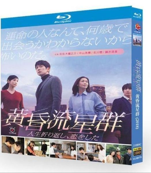黄昏流星群　1～53　セット 人気ドラマ『黄昏流星群～人生折り返し、恋をした～』BD