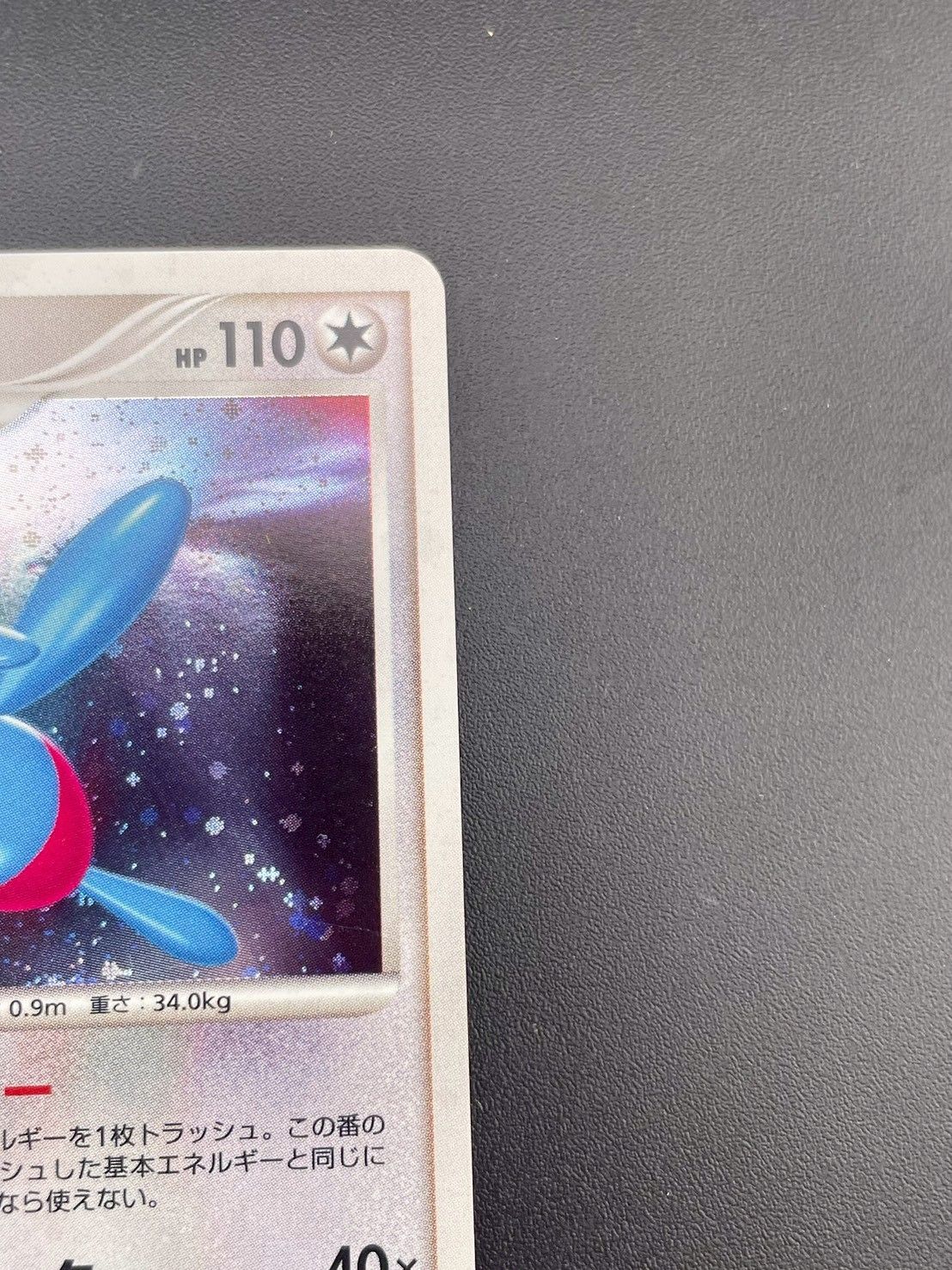 ポケモンカード e 55枚 まとめ売り 【P614m 中古品】 ポリゴンZ LV.54 DPBP#167 DP4 DPシリーズ 拡張パック