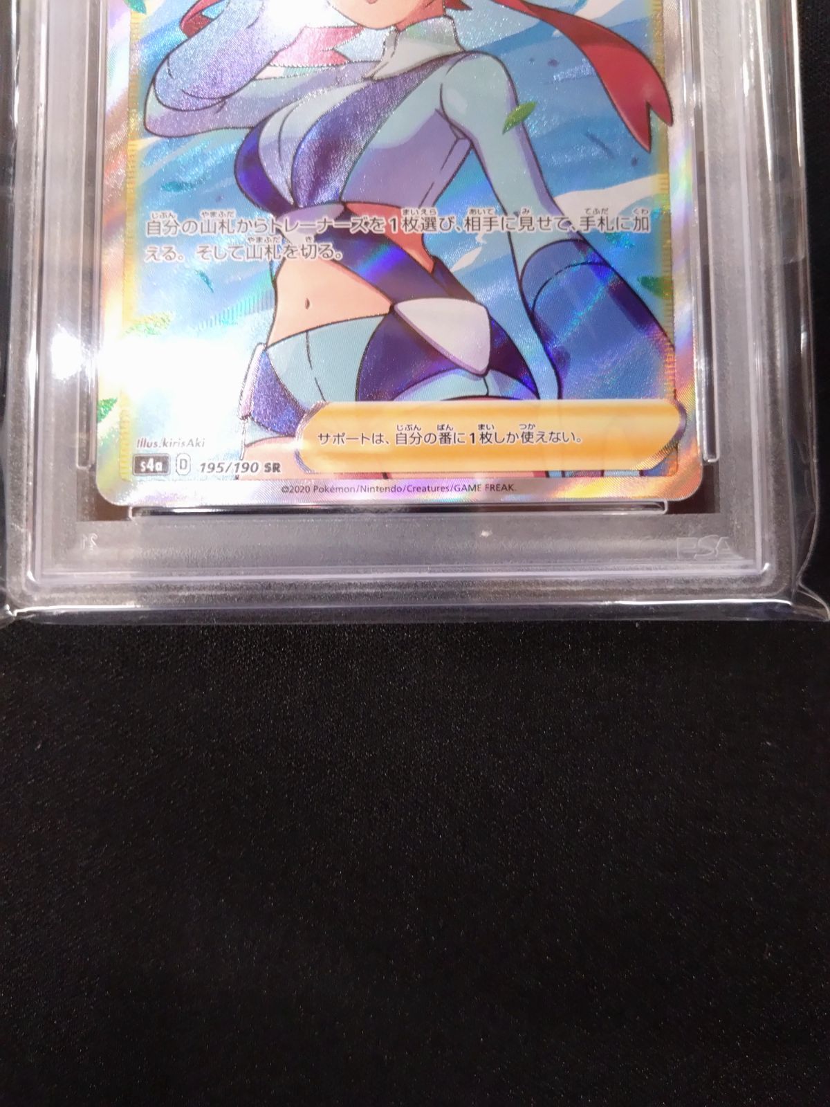 ポケモンカード フウロ SR PSA10 シャイニースターv ④ - メルカリ