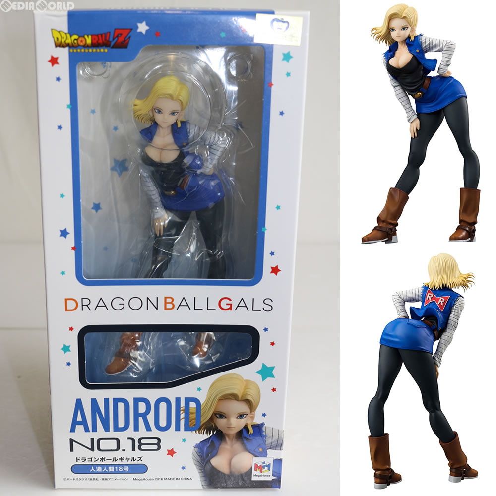 ドラゴンボールギャルズ 人造人間18号 ドラゴンボールZ 完成品