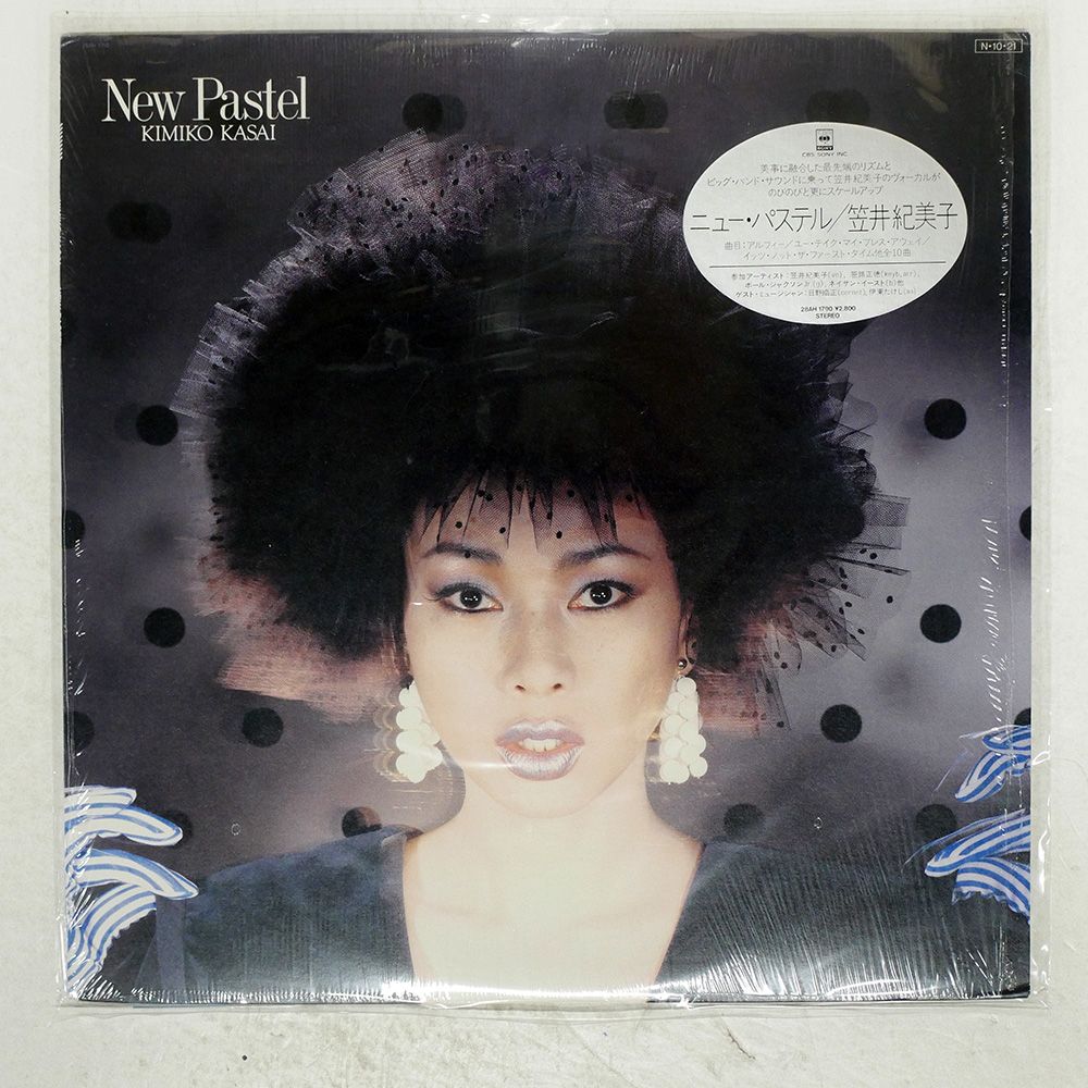 笠井紀美子 国内盤 笠井紀美子/ニューパステル/CBS/SONY 28AH1790 LP - メルカリ