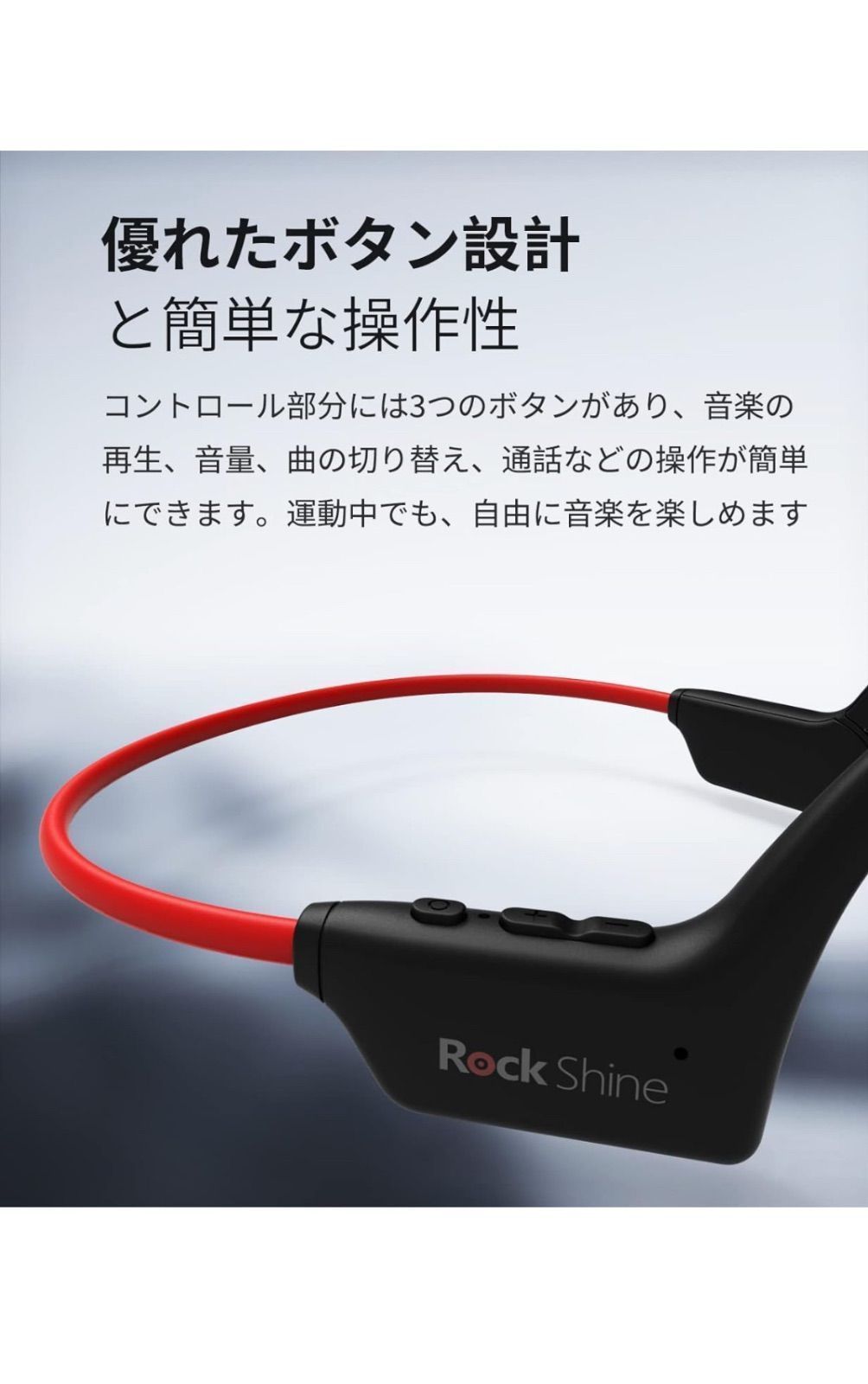 通話 耳掛け式