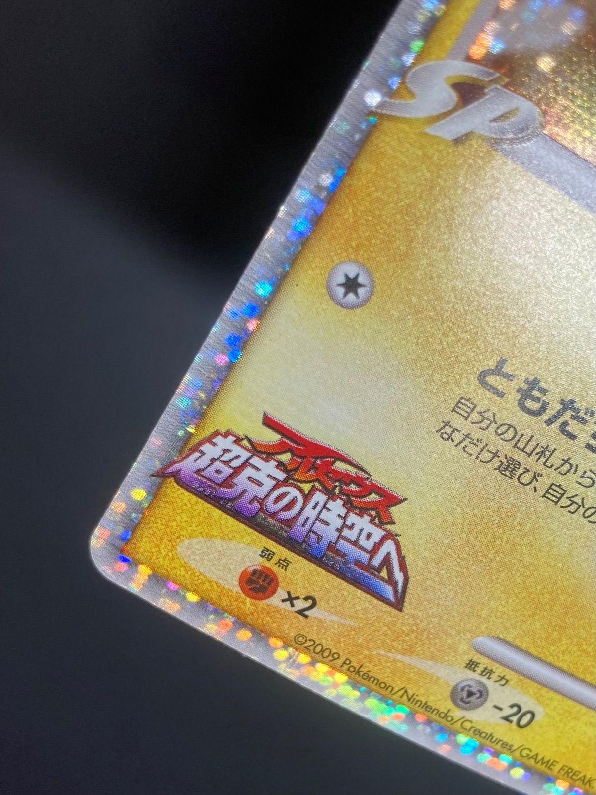 ギザみみピチューM ☆2枚セット - メルカリ