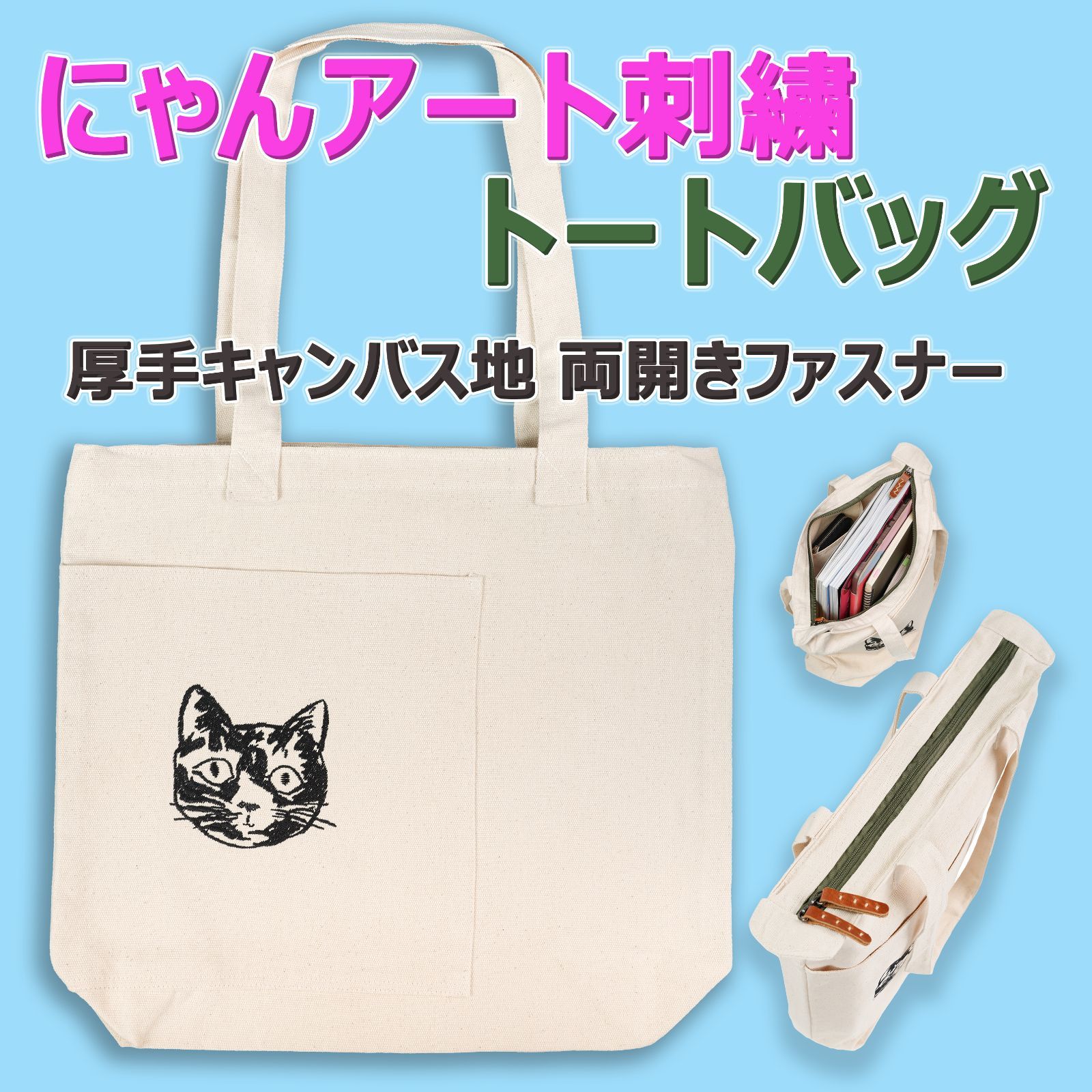 猫柄トートバッグ - バッグ