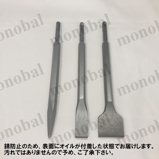 チゼル SDSプラス Plus シャンク 電動ハンマー用 ドリル ビット ピック