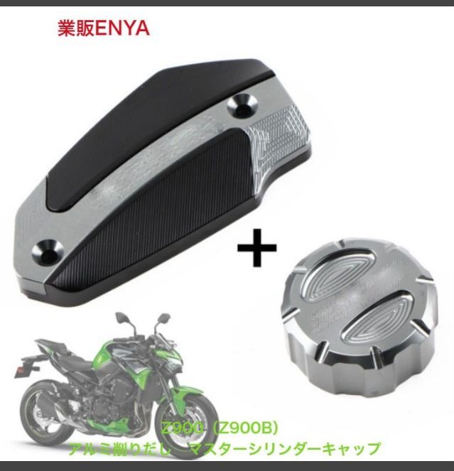 Z1 Z2 アルミビレット マスターシリンダー キャップ KZ400 m767 000000003765_pGuW3hZ.jpg