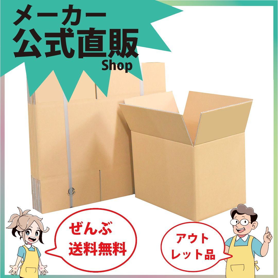 最安値挑戦中 ダンボール １００サイズ３８７ｘ２７７ｘ３０４ Ｂ４対応 ３０００枚セット