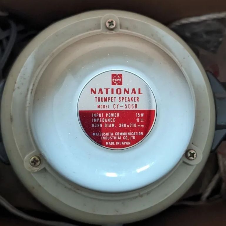ホーンスピーカー CY-506B