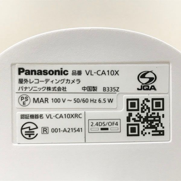 おうちレコーダー 屋外レコーディングカメラ