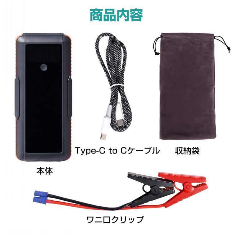 ジャンプスターター バッテリー上がり スーパーコンデンサ搭載 カー用品 車 USB充電式 ドライブ 12V車 バイク 急速充電 リチウムイオンバッテリー不使用 ブザー 事前充電不要 大型スクリーン ワニ口クリップ 誤挿入防止 収納袋 安全設計 ee440 FFCRYSTALESIA_COM