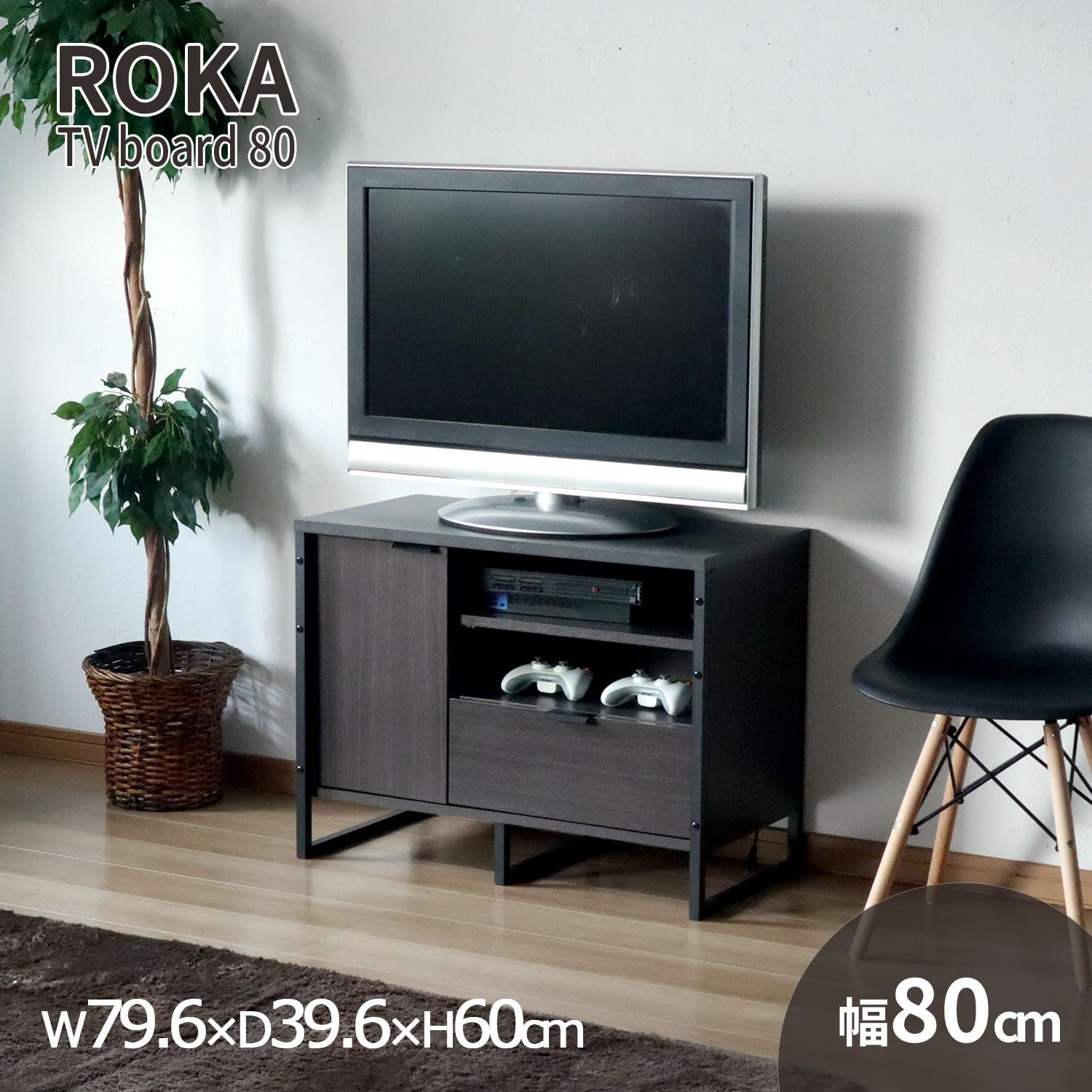 ミドルテレビ台 ロカ 幅79.6×奥行39.6×高さ60cm AIS ブラウン ROKA-04 エイアイテック AITECH BR