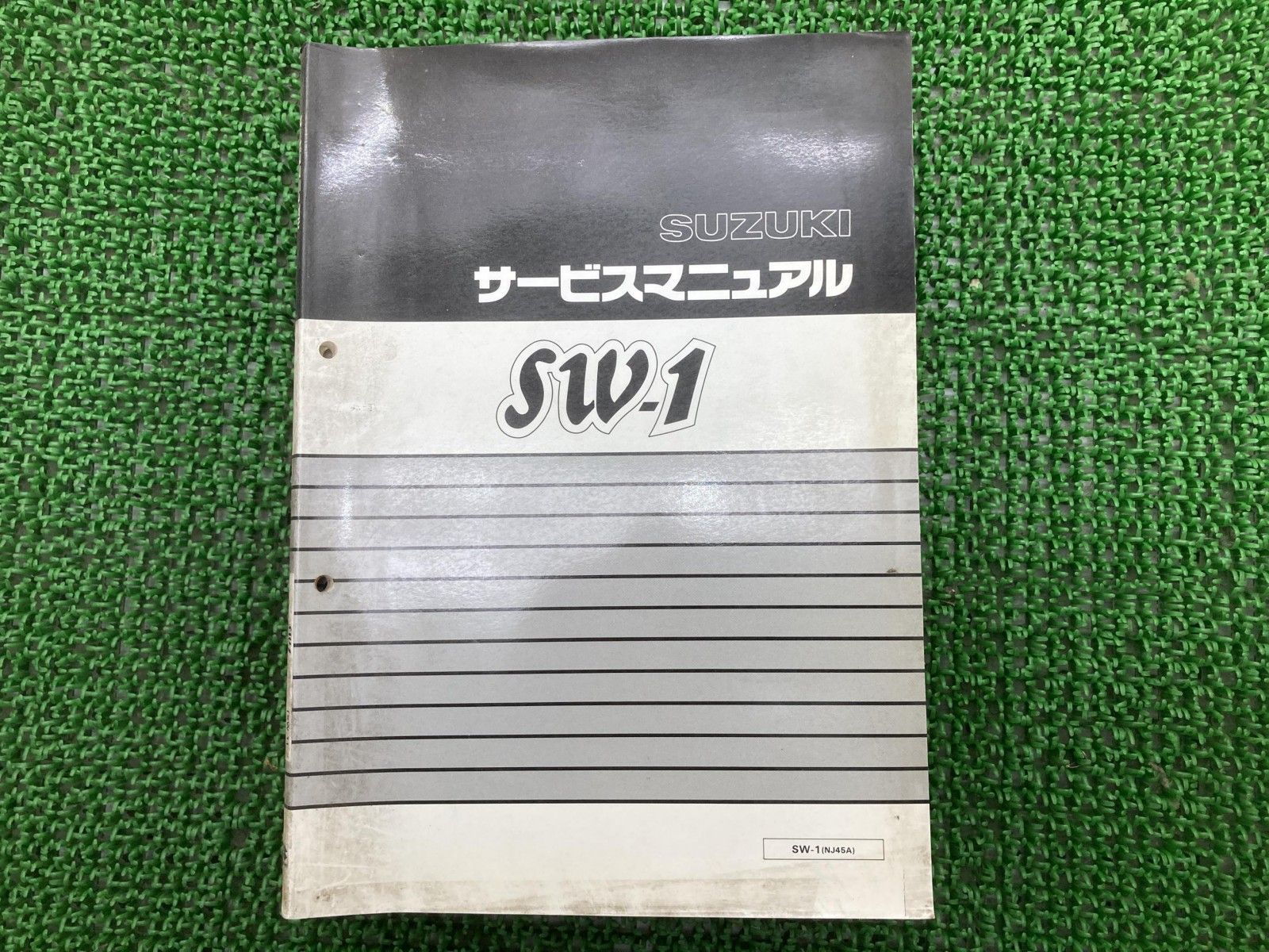 SW-1 サービスマニュアル スズキ 正規 バイク 整備書 NJ45A sT 車検