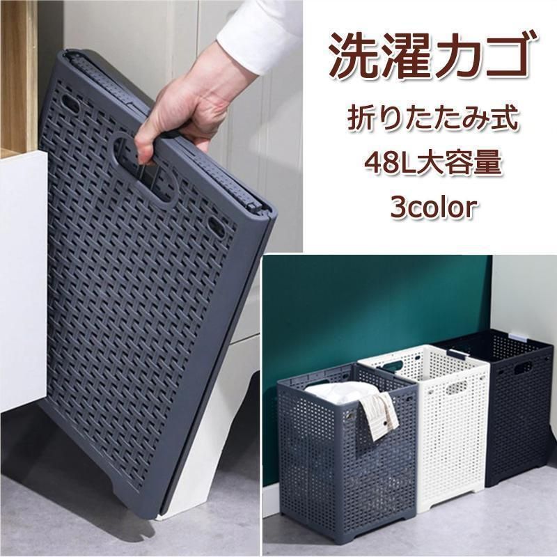 ランドリーバスケット 折りたたみ 収納 衣類収納ボックス 網目 メッシュ 洗濯カゴ 大容量 おもちゃ箱 洗濯物入れ 脱衣かご