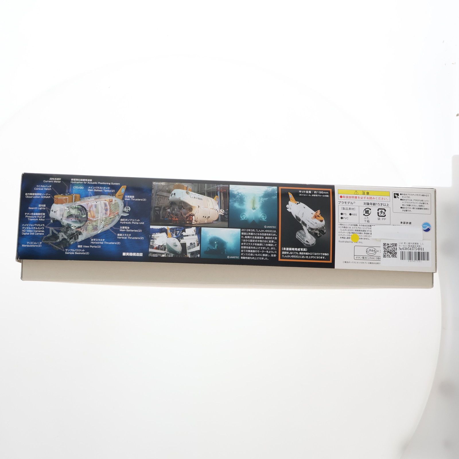 プラモデル 有人潜水調査船 しんかい6500(推進器改造型) 71TZyOlJBuL._UF350,350_QL80_.jpg