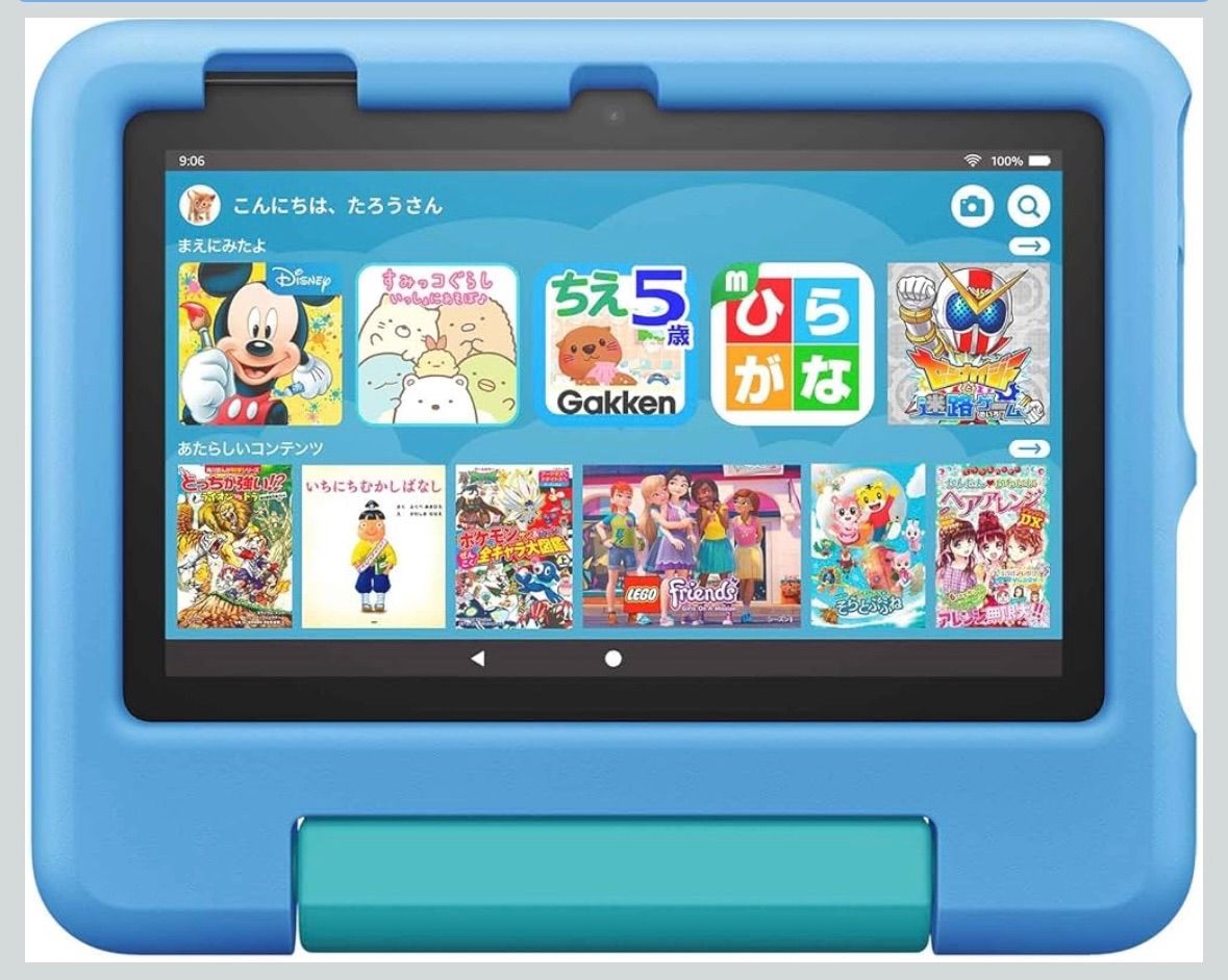 Amazon Fire 7 キッズモデル 7インチ ブルー 数千点のキッズコンテンツが1年間使い放題