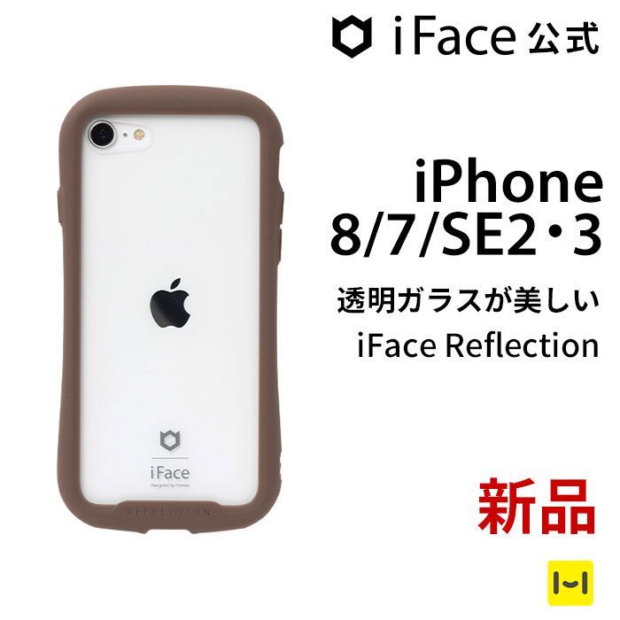 iPhone se2 本体　iFaceカバー　新品強化ガラス付き