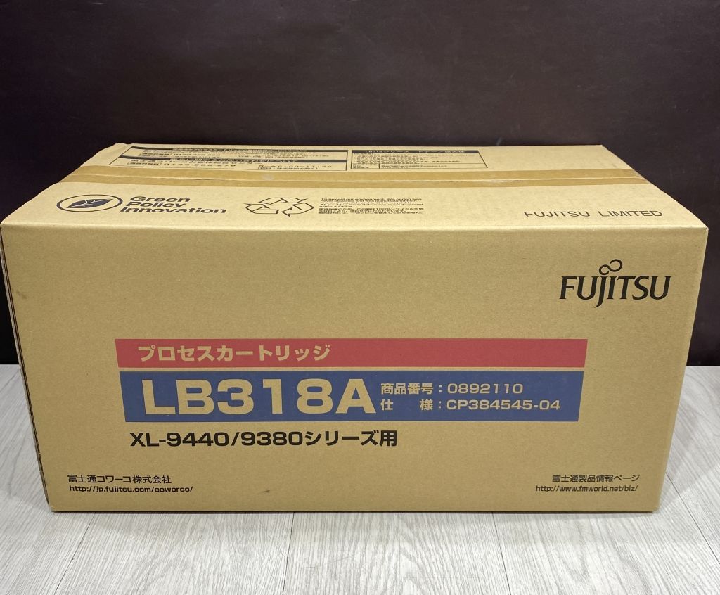 保管 富士通 プロセスカートリッジ LB318A