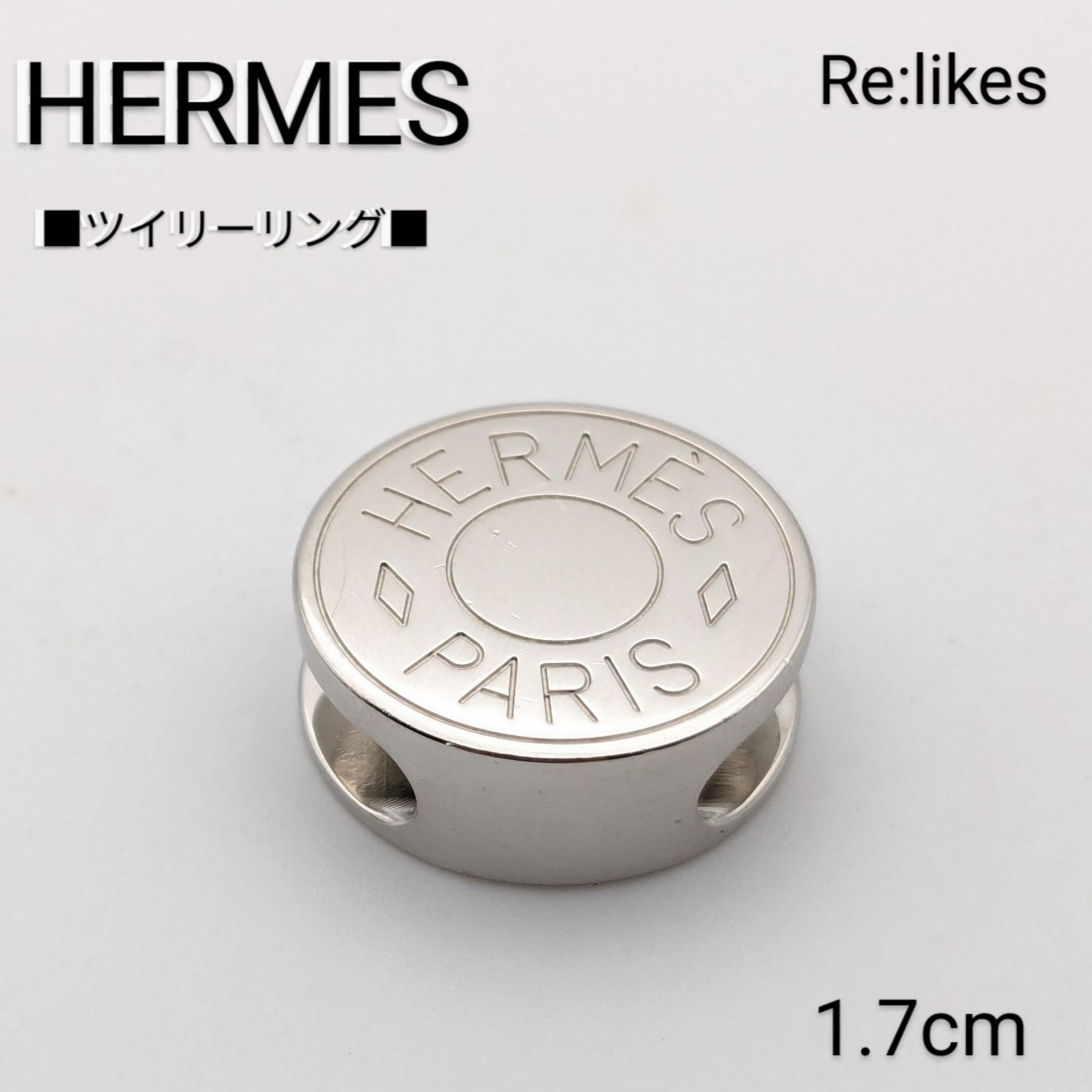 新品未使用 エルメスHERMES ツイリーリング シルバー HERMES エルメス セリエ シルバー ツイリーリング 1.7cmサイズ